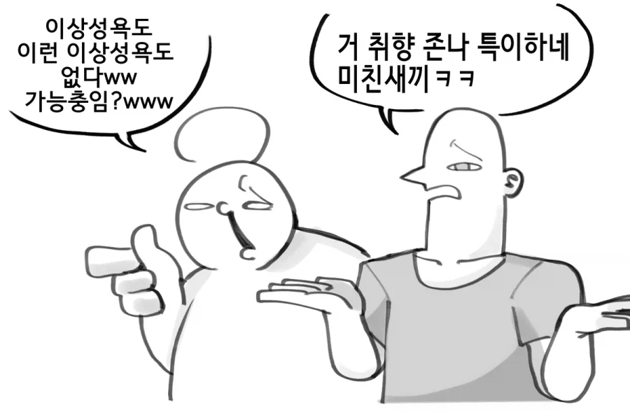 ???: 내 아내임_2.webp