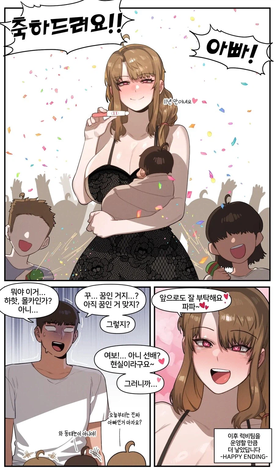 럭비팀 만드는과정_6.webp