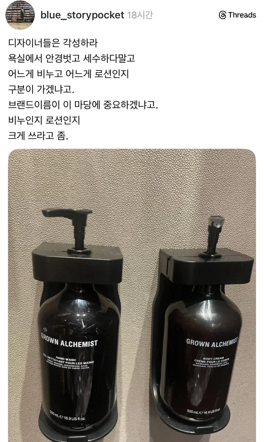 할머니가 그린 샴푸와 바디워시 그림.jpg_1.webp