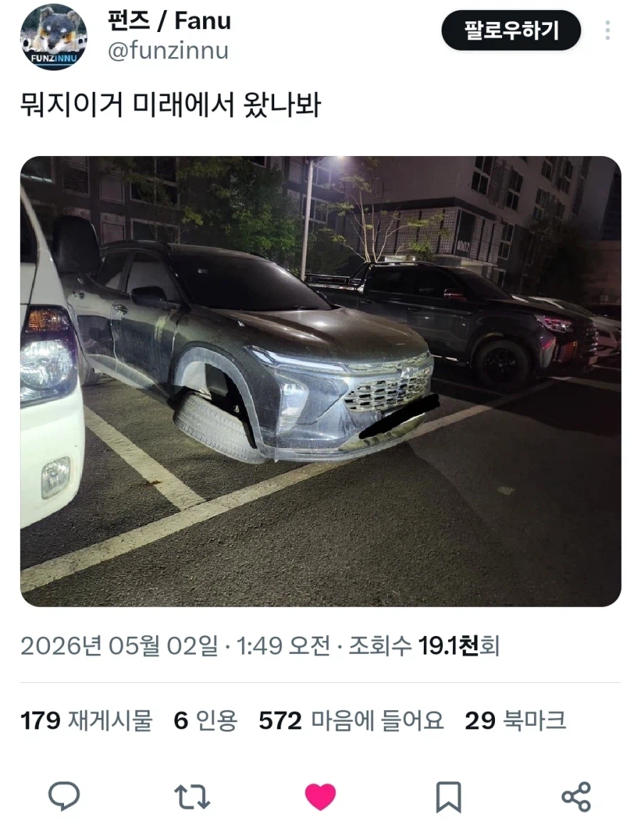 어릴 때: 미래에는 하늘을 나는 자동차가 나올거야!_1.webp