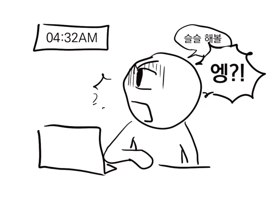 하기싫은데 해야하는일_2.webp