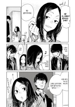 술 안주로 이상한걸 먹는.manga_4.webp