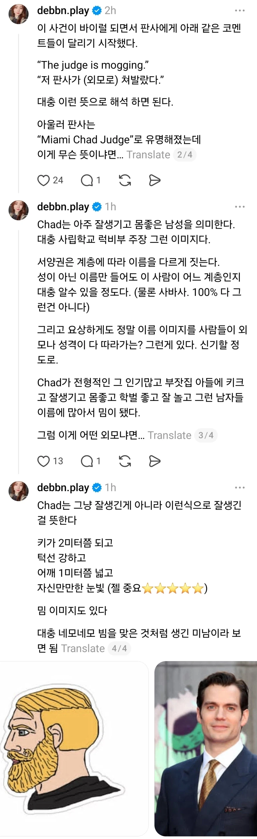 미국에서 화제인 판사 외모 근황_2.webp