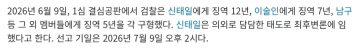 신태일 체포 30분전 상황 .JPG_6.webp