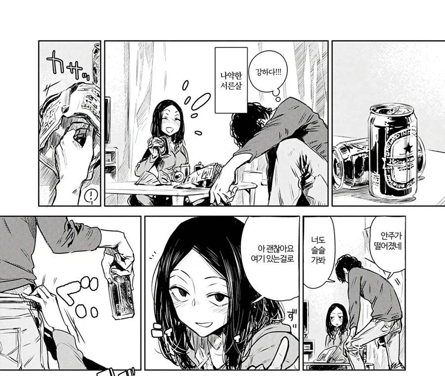 술 안주로 이상한걸 먹는.manga_5.webp