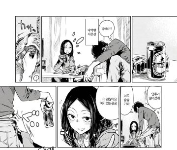 술 안주로 이상한걸 먹는.manga_5.webp