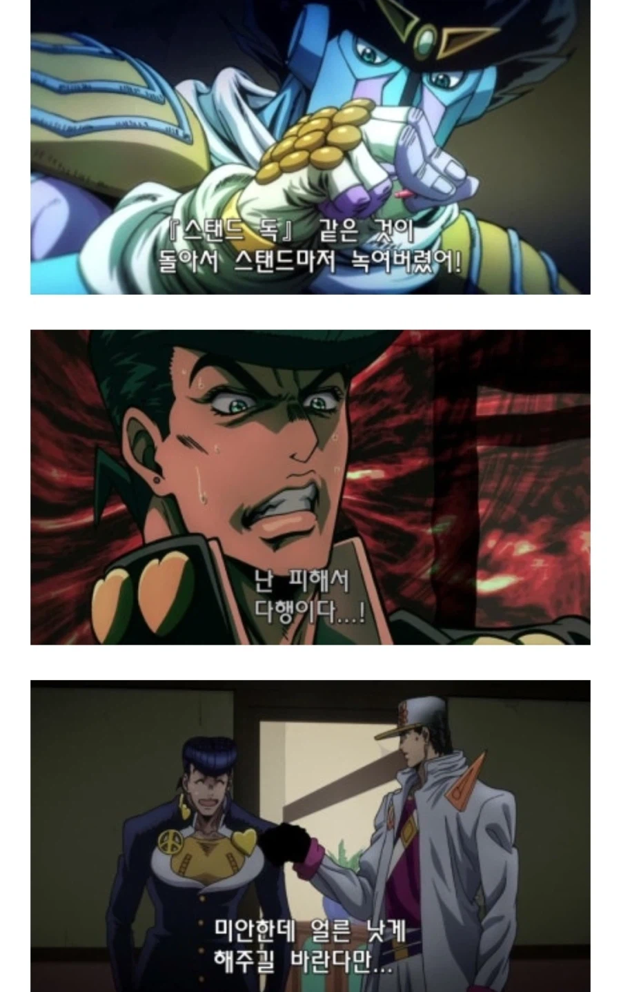 죠타로가 대놓고 신뢰감을 보여주는 에피소드_3.webp