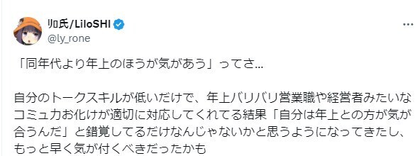 나이차가 많은데도 말이 잘통하면 어느한쪽이 배려해주는 것.jpg_1.jpg