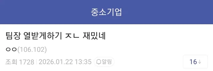 대기업들은 모르는 좇소식 근무법_1.webp