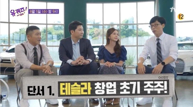 젠슨황이 유퀴즈 출연한다고?_2.webp