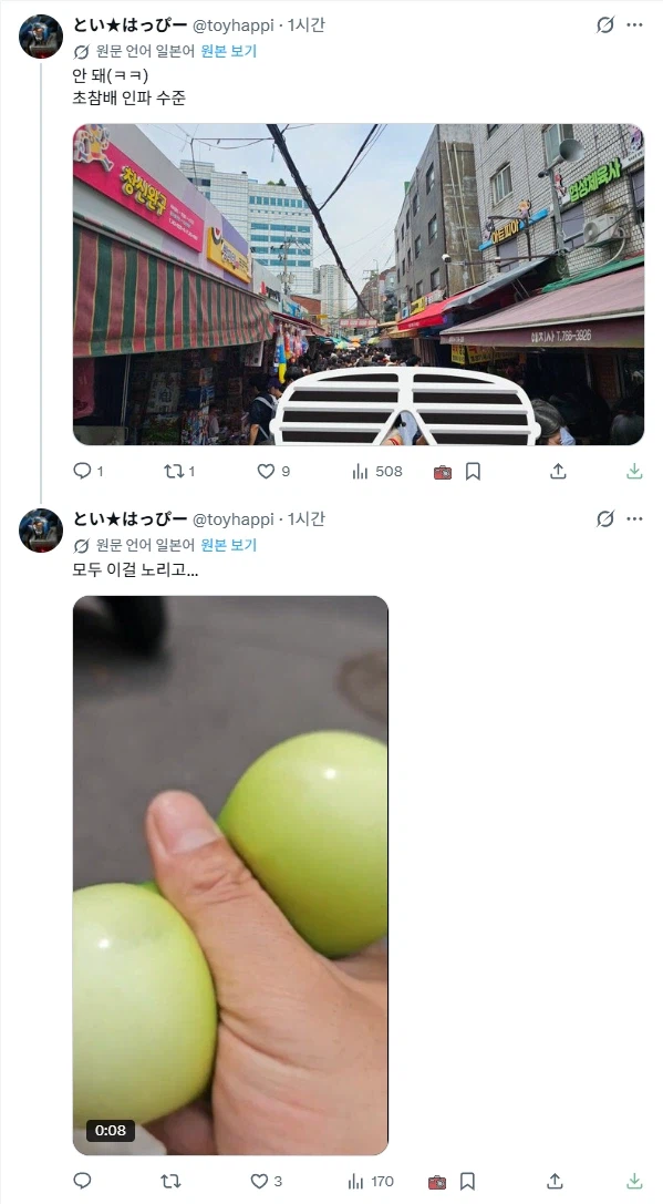 한국 여자의 거리에 온 일본인.JPG_3.webp