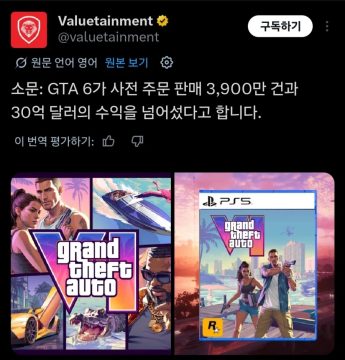 루머 GTA6 사전 주문 판매량 3900만장 돌파_1.webp