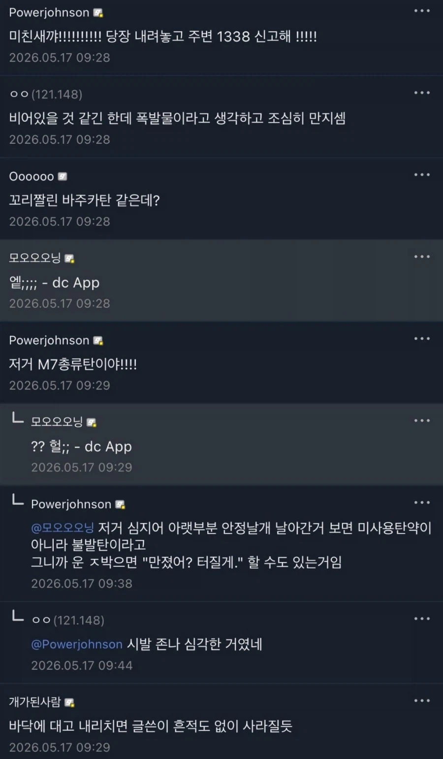 등산하다 불발탄 발견한 군갤럼_3.webp