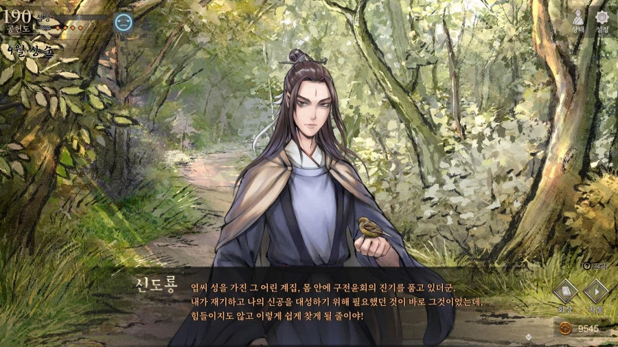 활협전) 마교 교주 조차 홀려버리는 마성의 조활_7.webp