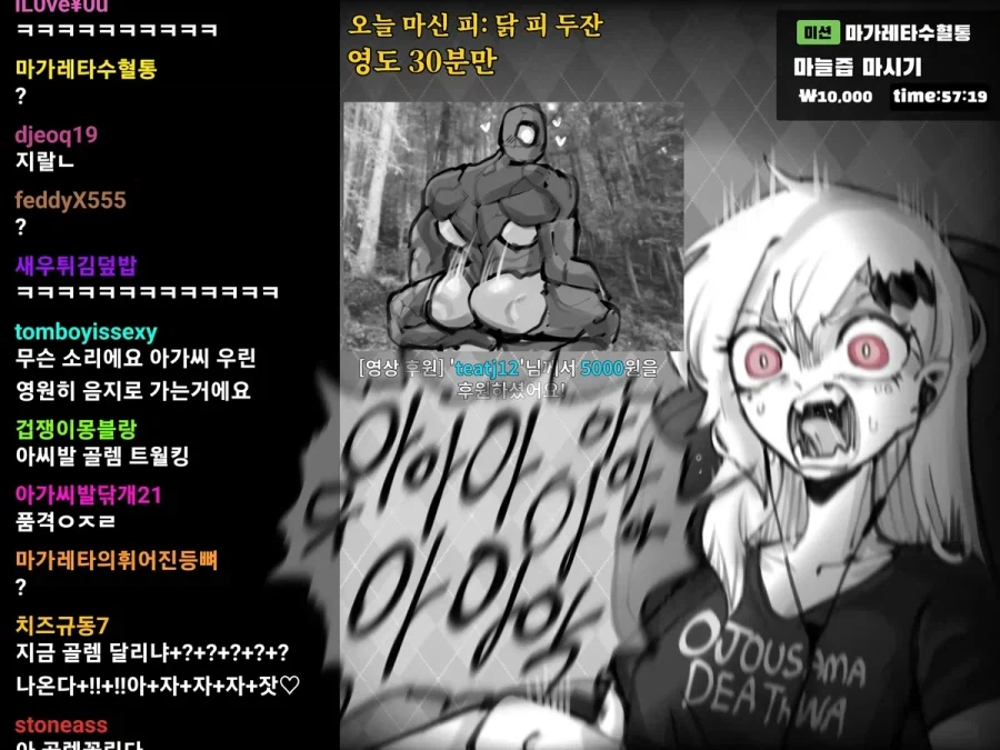 할머니 흡혈귀가 인터넷 방송하는 만화_11.webp