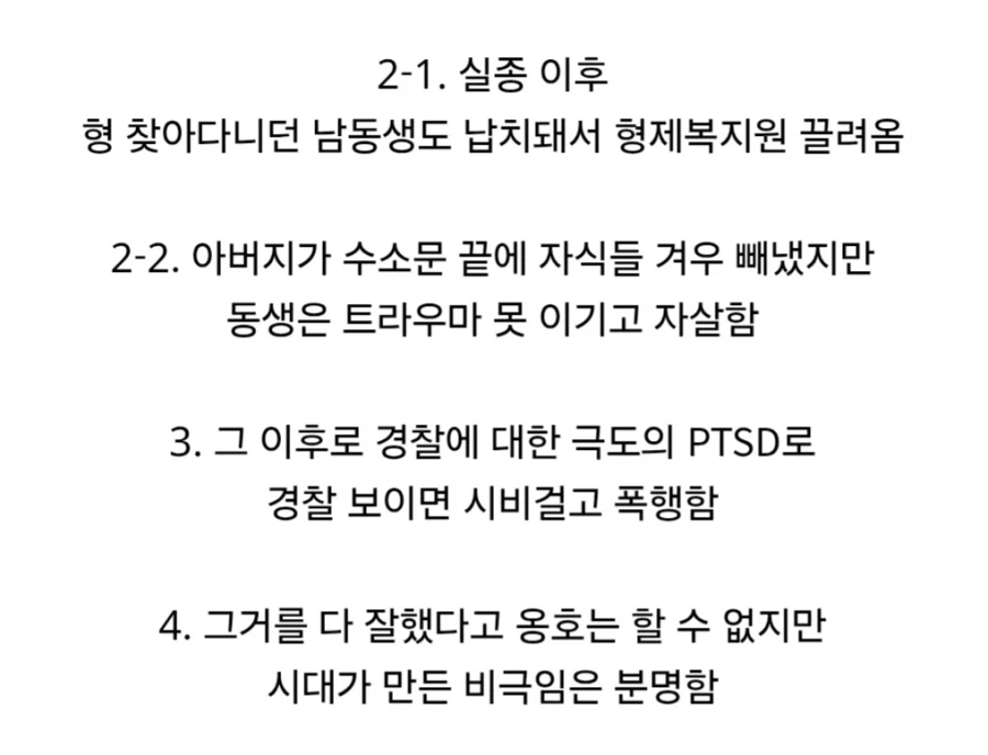 전과 39범이 된 부산 남자.jpg_5.webp