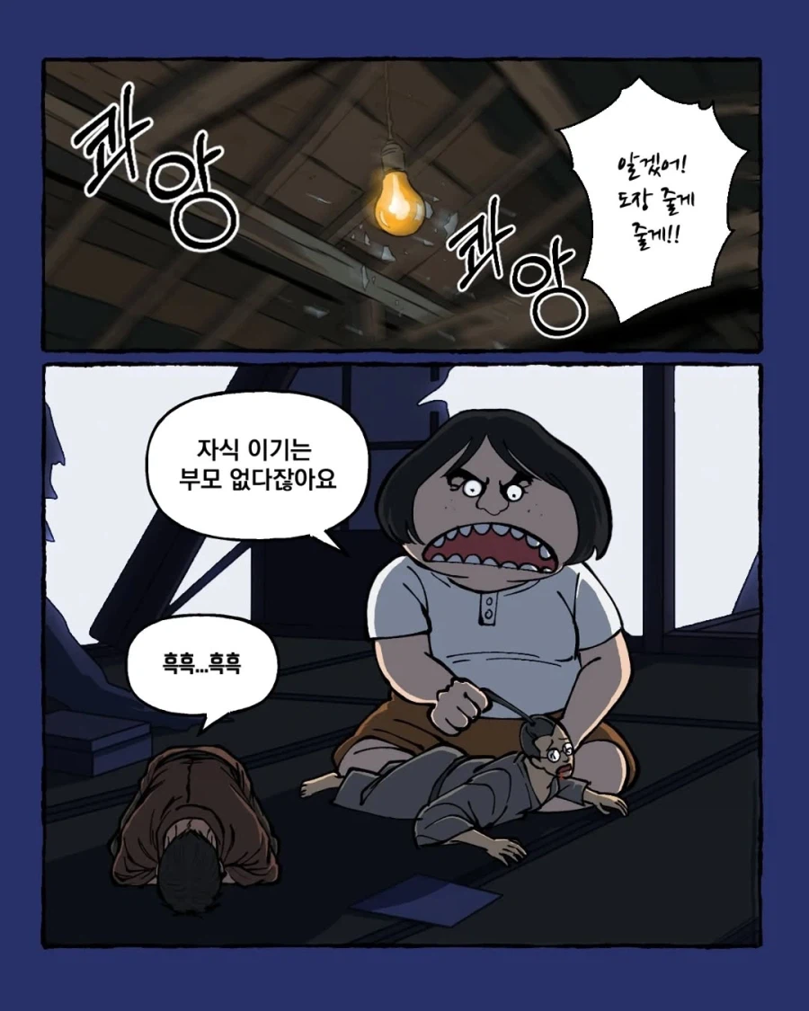 ??: 여자는 세계 제일이 될 수 없단다_13.webp