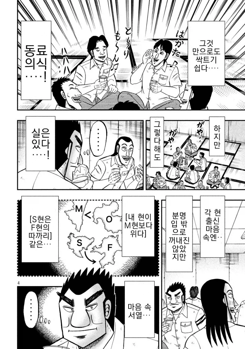 일본에 실존한다는 지역간 기싸움_2.webp