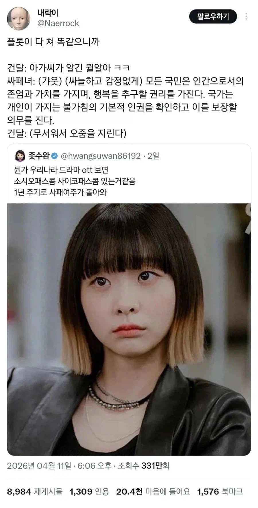 여초감성 기쎈 여주인공_1.webp