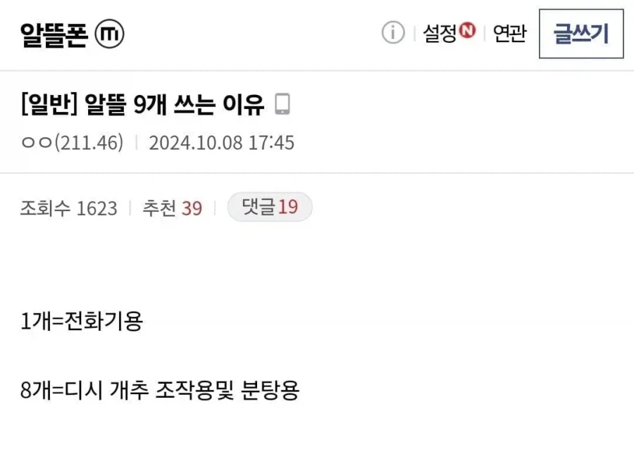 디시 마갤 완장들이 굳이 글쓰기 코드 설정 안하는 이유_2.webp