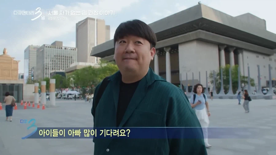서울에 자가 없는 김과장 이야기_13.webp