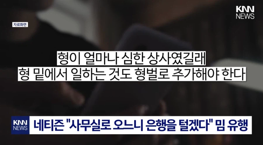 형이랑 일하기 싫어 범죄자의 길을 택한 남자_6.webp