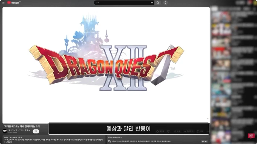 드래곤 퀘스트 근황_2.webp