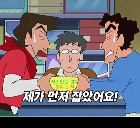 훈훈한 반전이 있는 짱구 결말_14.webp