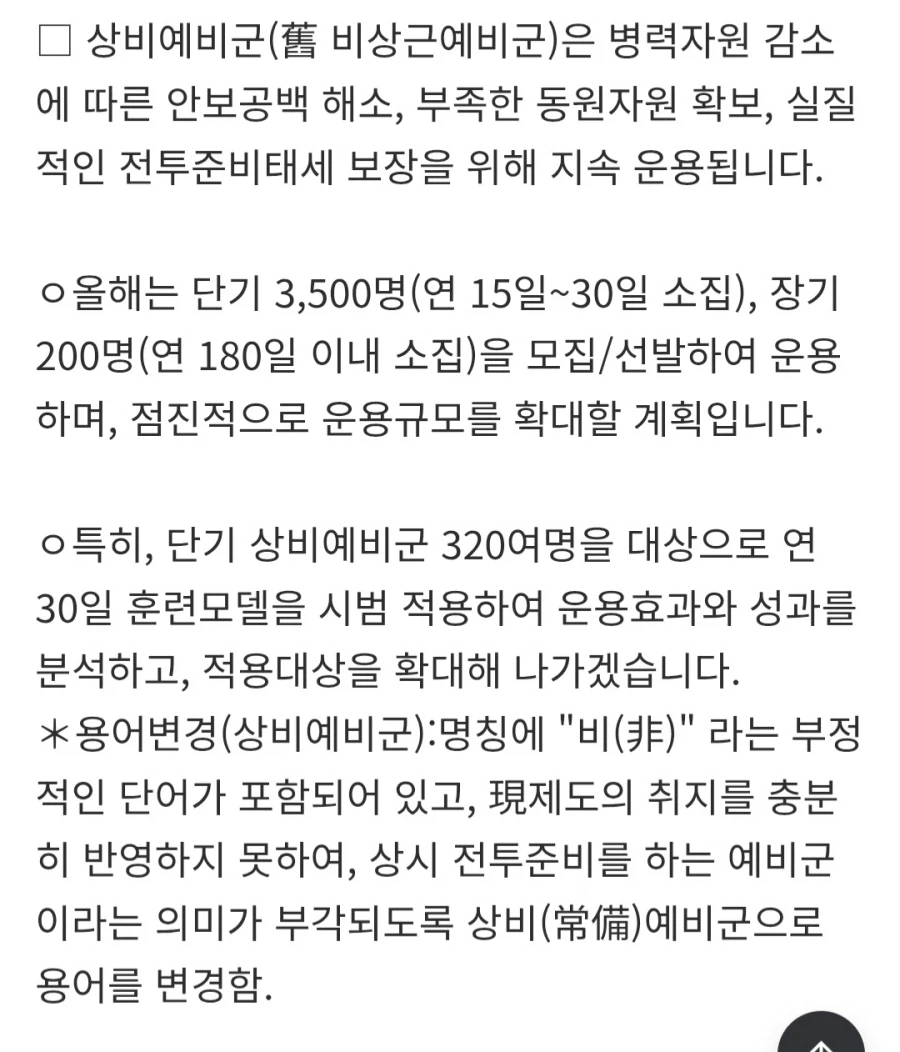 이번에 훈련중 순직한 예비군 사건의 시발점_4.webp