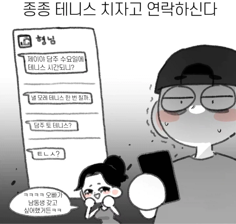 여친이랑 데이트 하는데 뚫어지게 쳐다보는 남자_34.webp