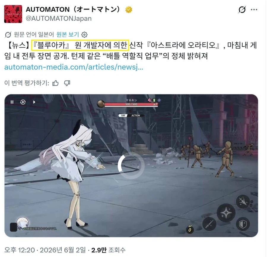 KV) 요스타에서 보도기사 항의 넣었나보네_1.webp