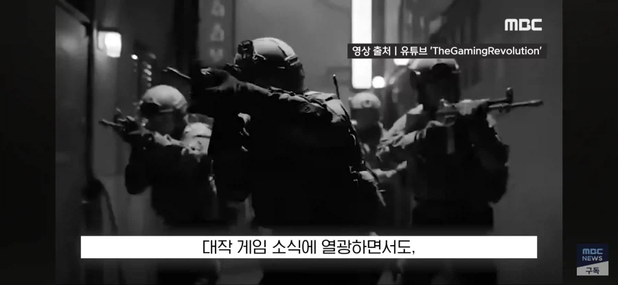 공중파 뉴스에서도 보도 된 콜 오브 듀티 신작 소식_26.webp