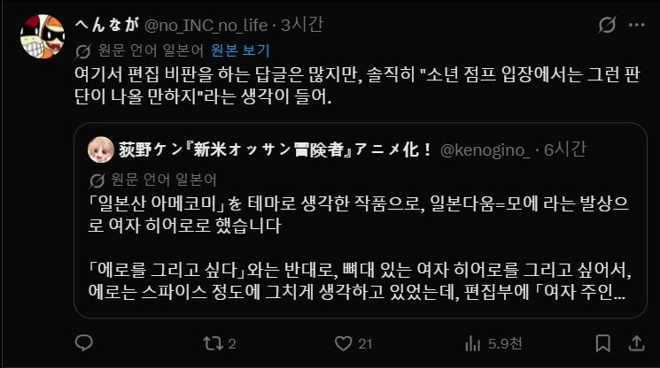 현제 일본에서 논란 중인 일본 소년점프 사건 .jpg_11.webp