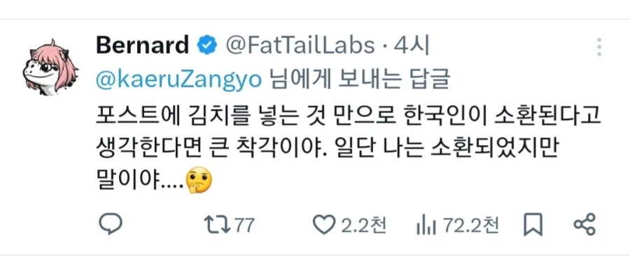 김치는 한국인들 불러오는 키워드 맞긴해_2.webp