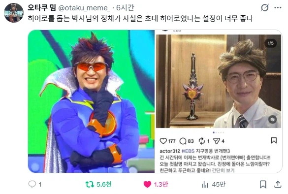 초대 히어로의 귀환에 감격한 팬_1.webp