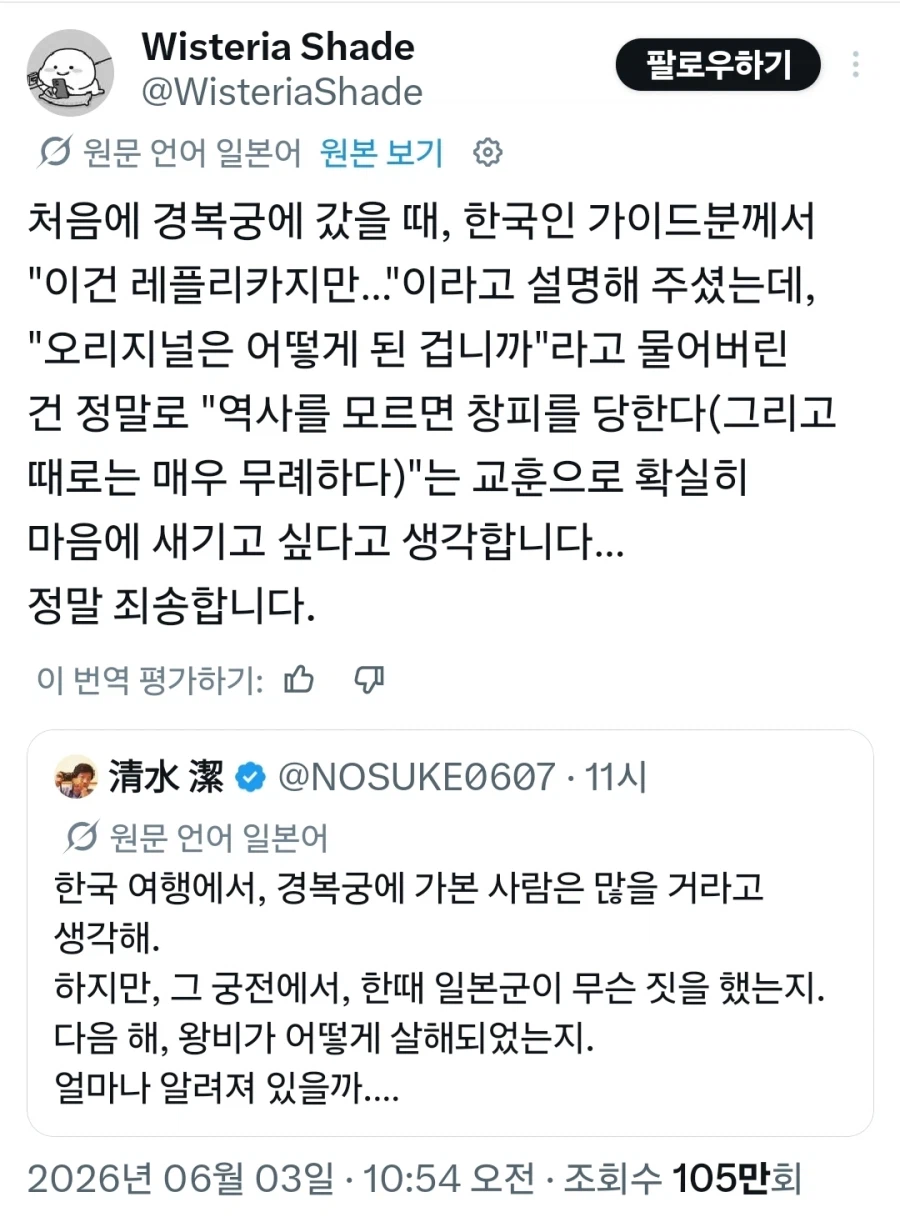 왜 경복궁이 재건된거냐고 묻는 일본인_1.webp