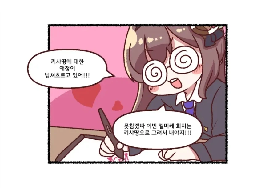트릭컬) 로네의 끈쩍한 욕망_2.webp