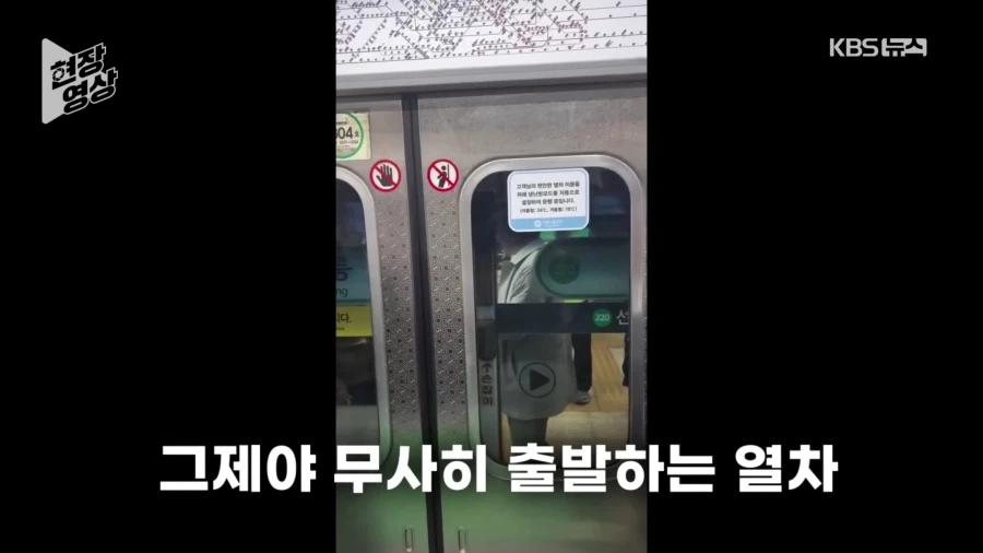 기관사랑 기싸움 하는 지하철 우산빌런_15.webp