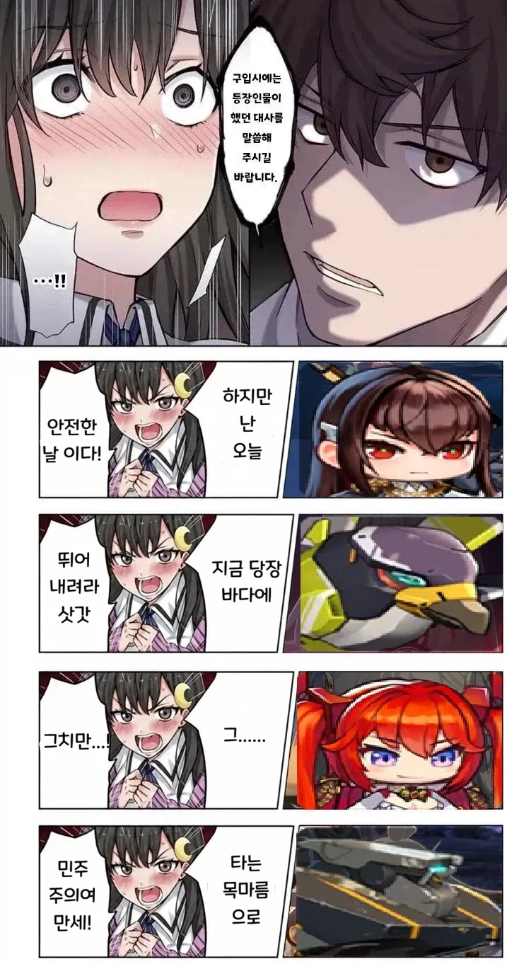 라오) "되팔이 방지용 원작의 대사를 말해보세요" 마지막 편_1.webp