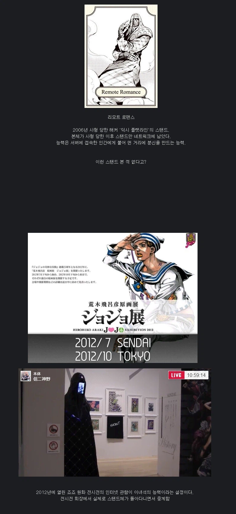죠죠"본편에선 등장하지 않은 미디어믹스 오리지널 스탠드"_1.webp