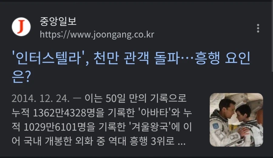 한국에서 SF 흥행하지 못하는 이유 글 특징.JPG_2.webp