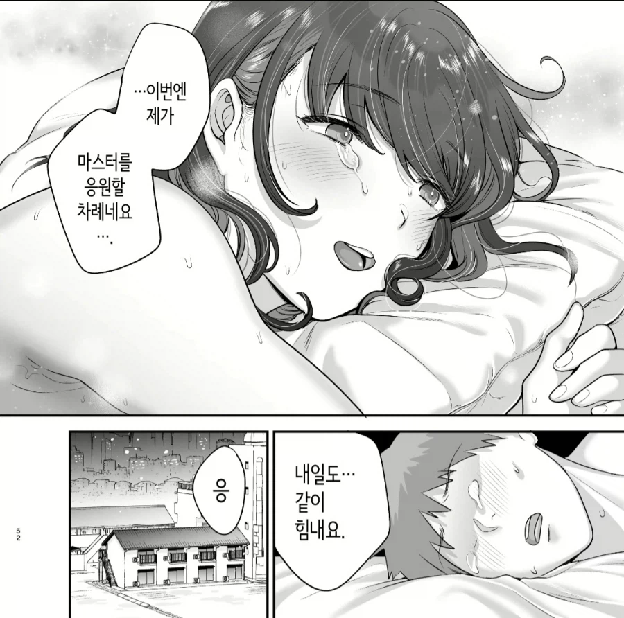 ''버려진 안드로이드를 주웠다고? 제정신인가?''_13.webp