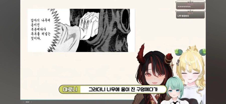 만신의 작품을 처음접한 버튜버들.jpg_7.webp
