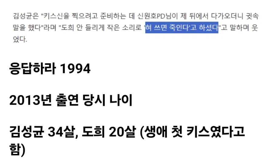 PD: 키스신 찍을 때 혀 쓰면 죽인다_1.webp