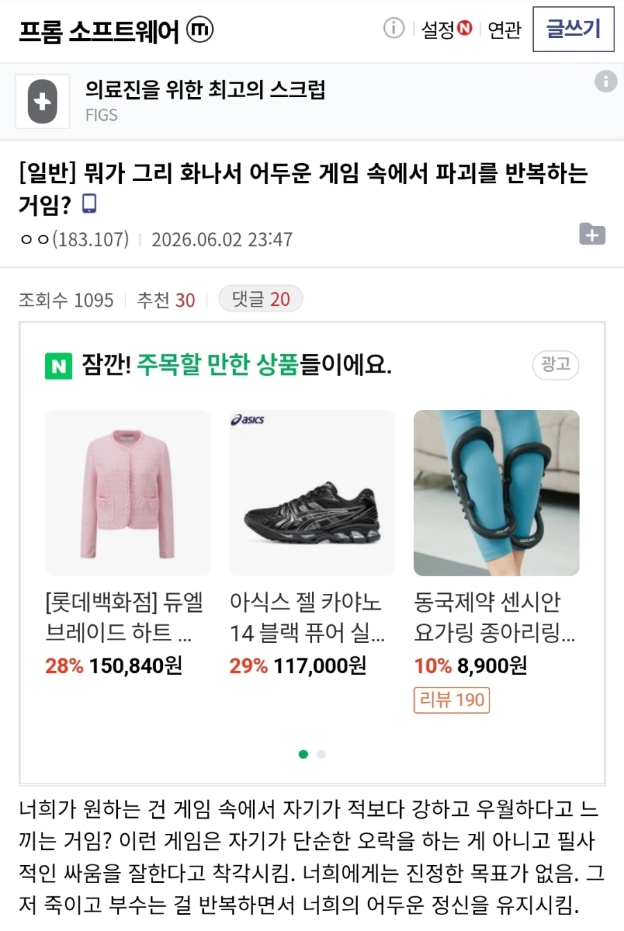 게이머들 긁으려고 욕으로 어그로를 끈 사람.jpg_1.webp