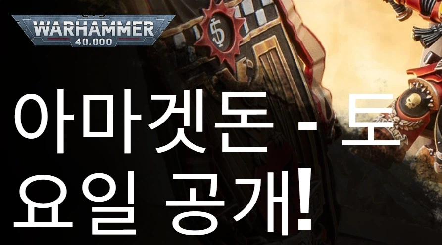 워해머 한국어 홈페이지가 개설되었다 해서 들어갔더니_1.webp