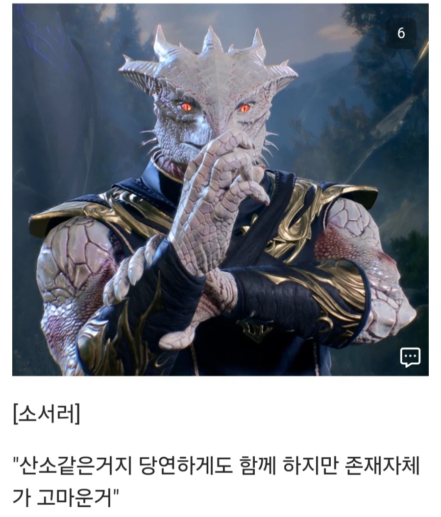 발더스3)"마법사에게 위브란 어떤 의미인가요?"_6.webp