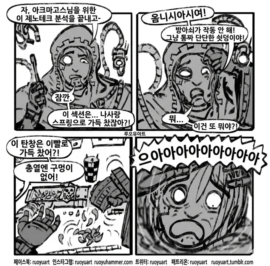 워해머에서 등장하는 오크들의 옼스놀러지 개념._1.webp