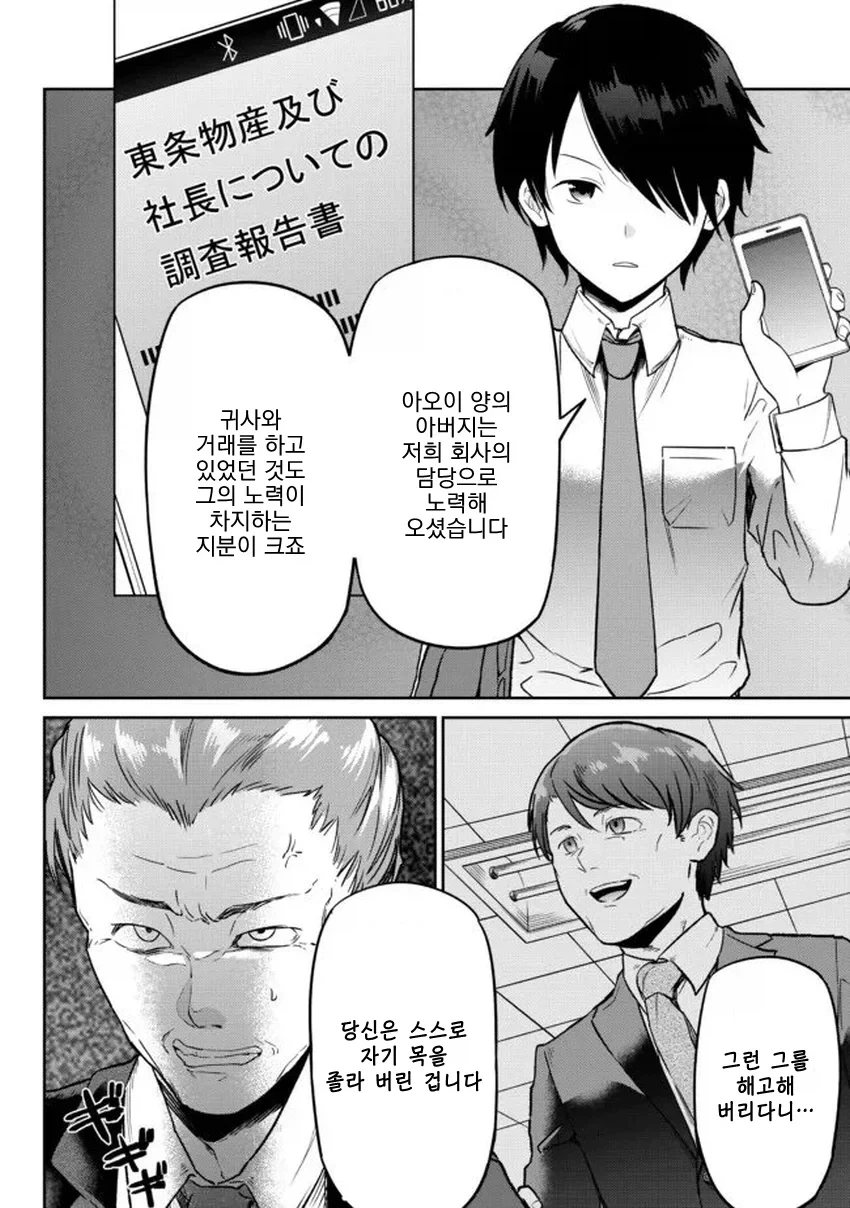“나는 평범한 남고생…하지만 사실은“_9.webp