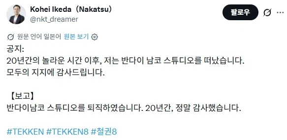 철권 현 건강박수 삼인방 상황_1.webp